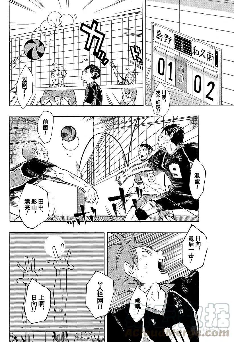 第121话 小巨人战重开 第10页