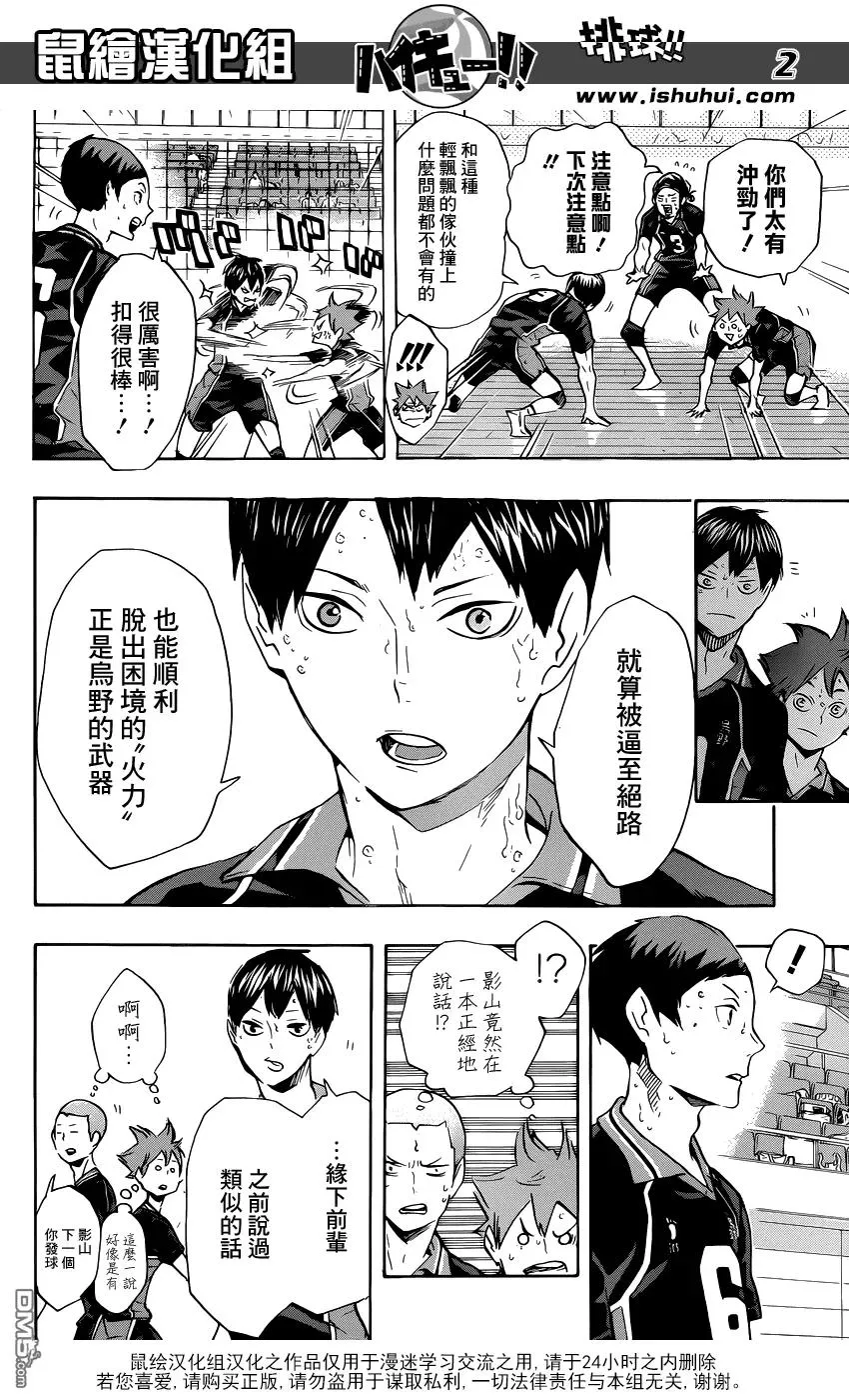 第122话 挑战 第2页