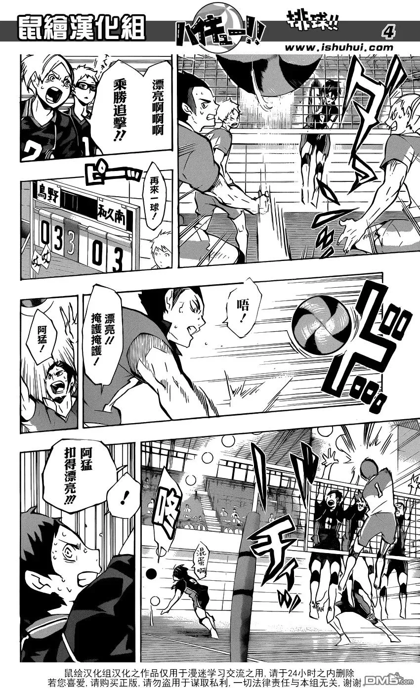 第122话 挑战 第4页