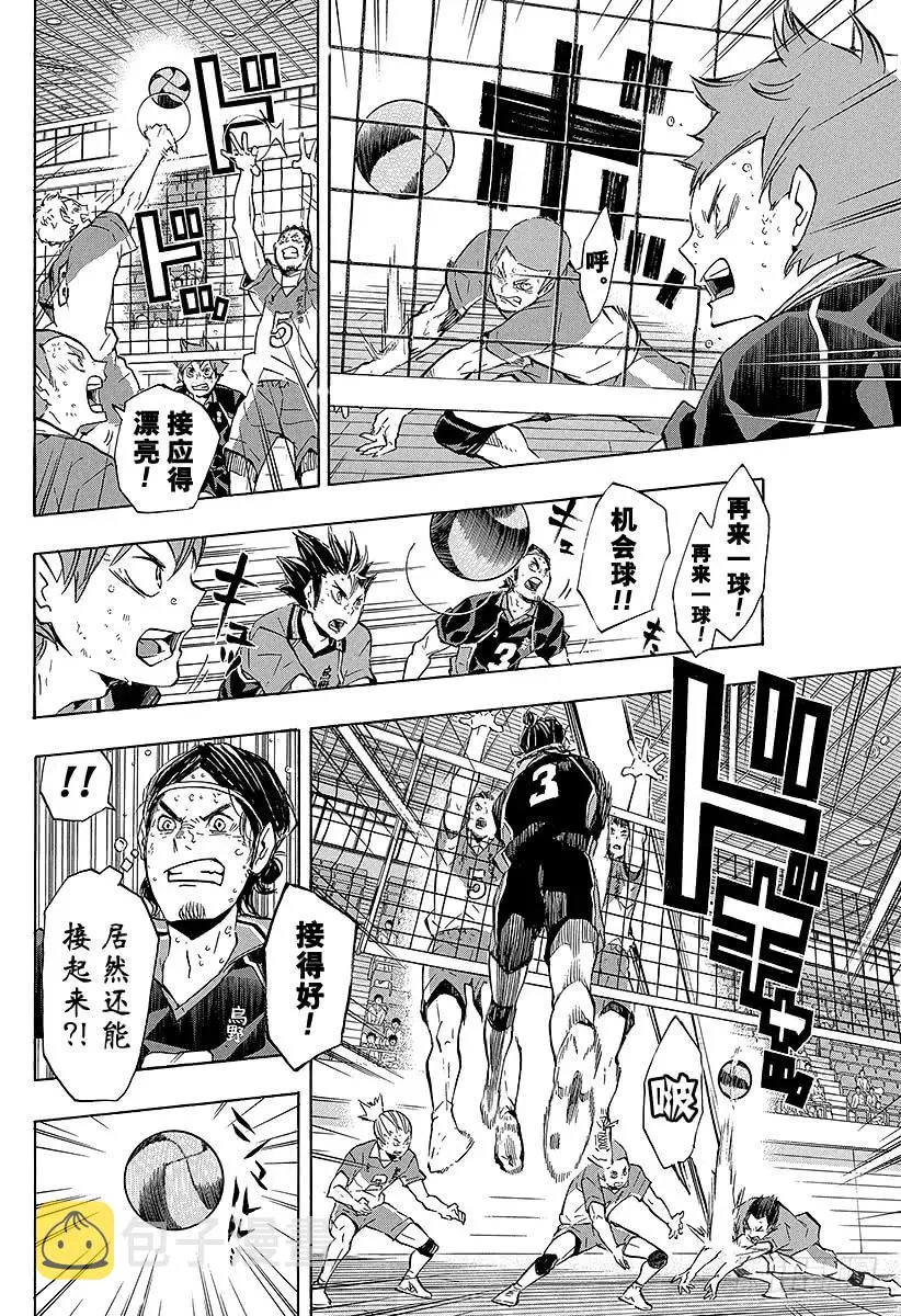 第124话 终盘战 第2页