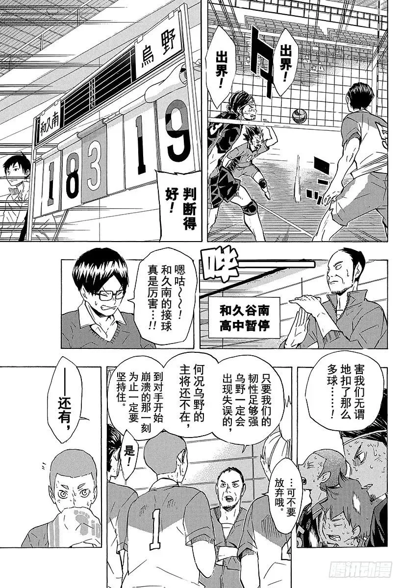 第124话 终盘战 第3页