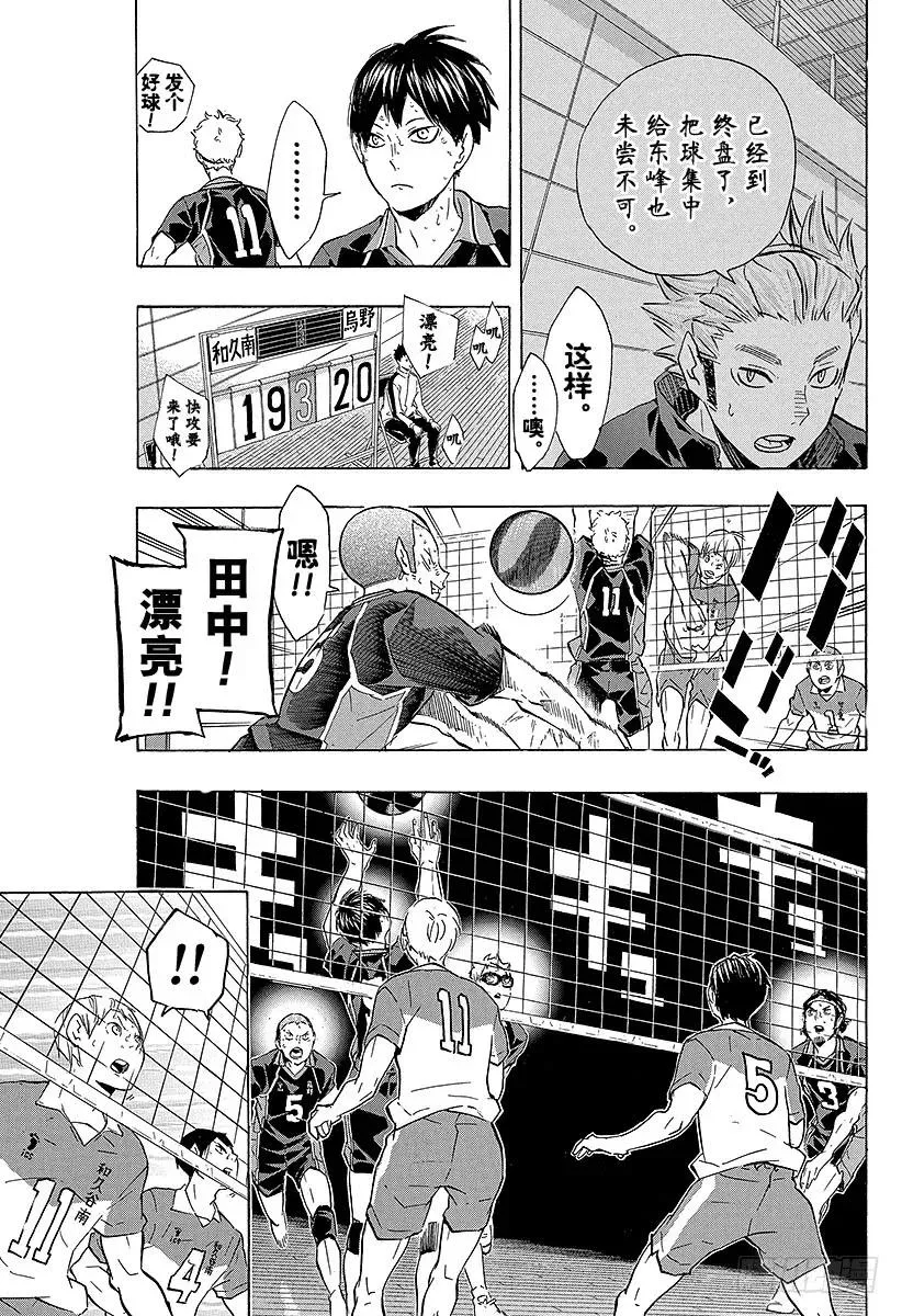 第124话 终盘战 第5页