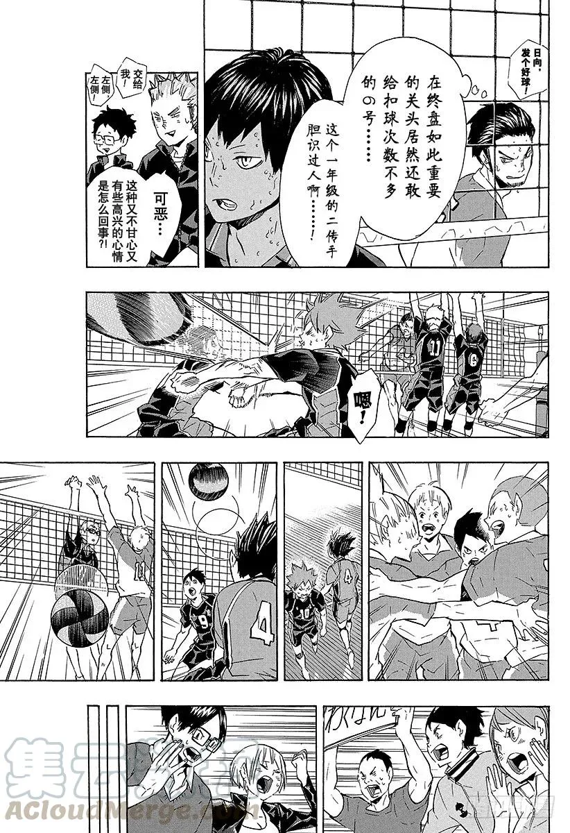 第124话 终盘战 第7页