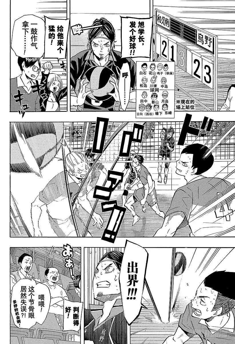 第124话 终盘战 第8页