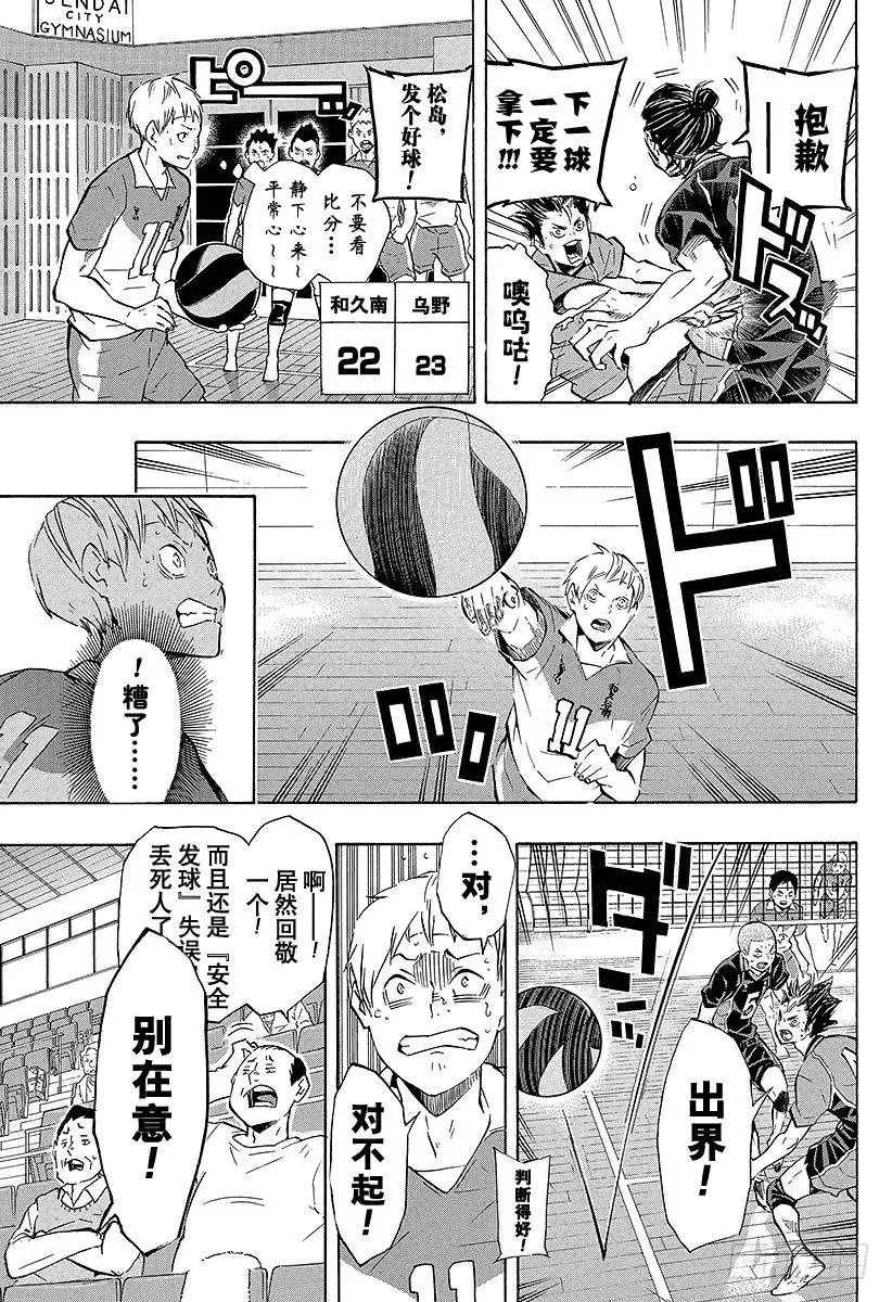 第124话 终盘战 第9页