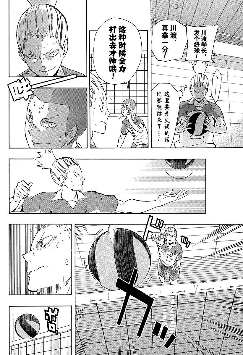 第124话 终盘战 第12页
