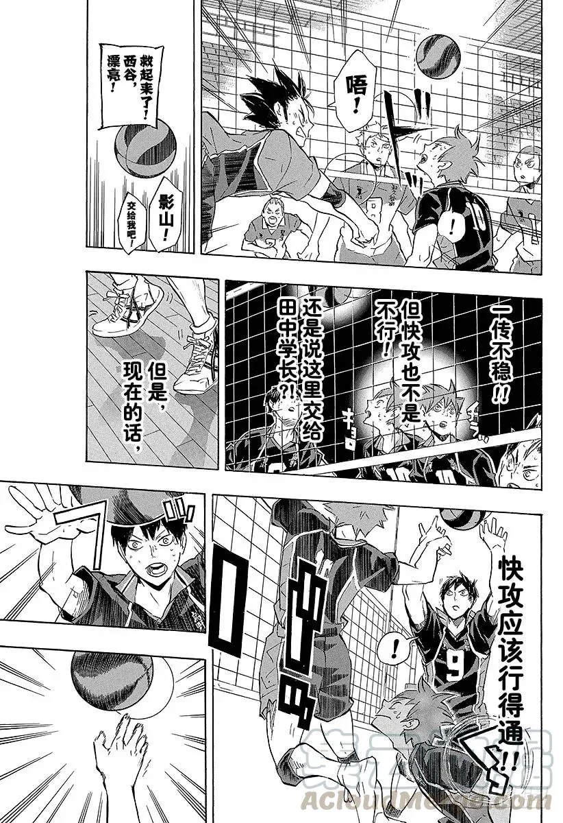 第124话 终盘战 第13页