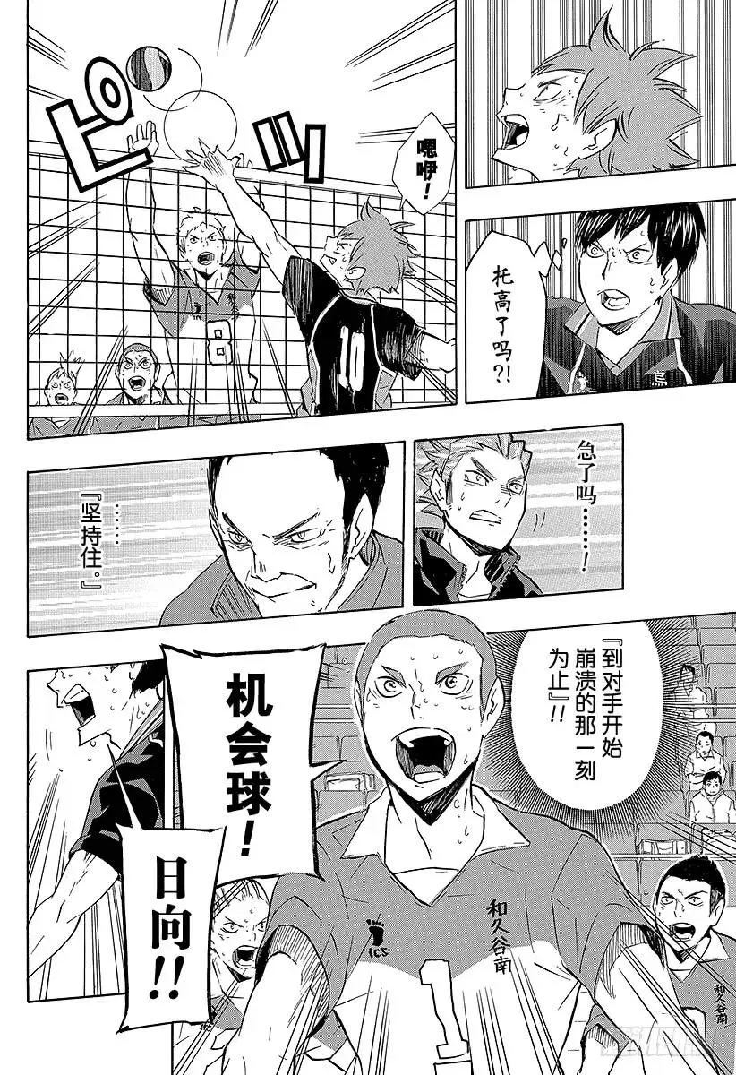 第124话 终盘战 第14页
