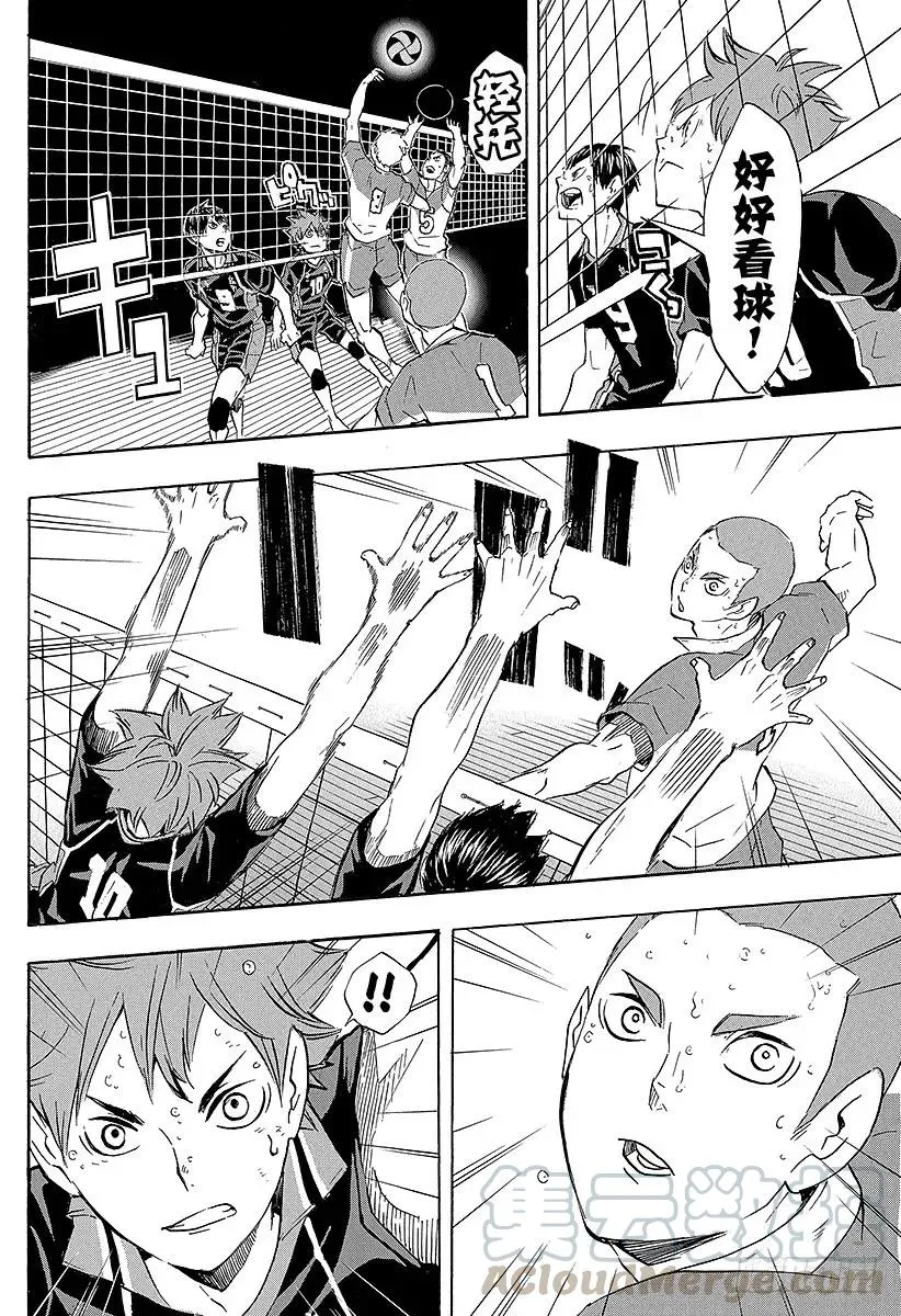 第124话 终盘战 第16页