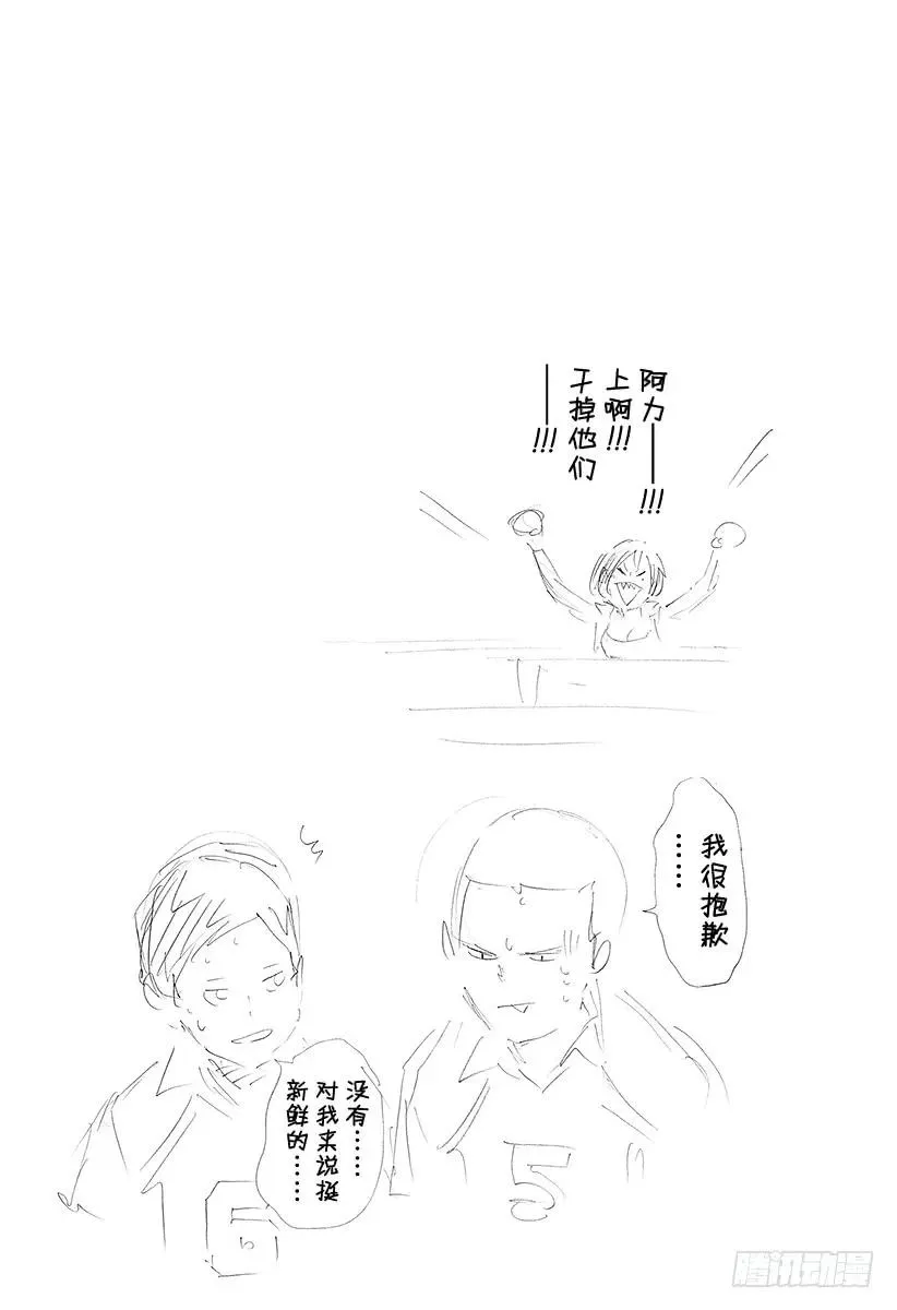 第124话 终盘战 第20页
