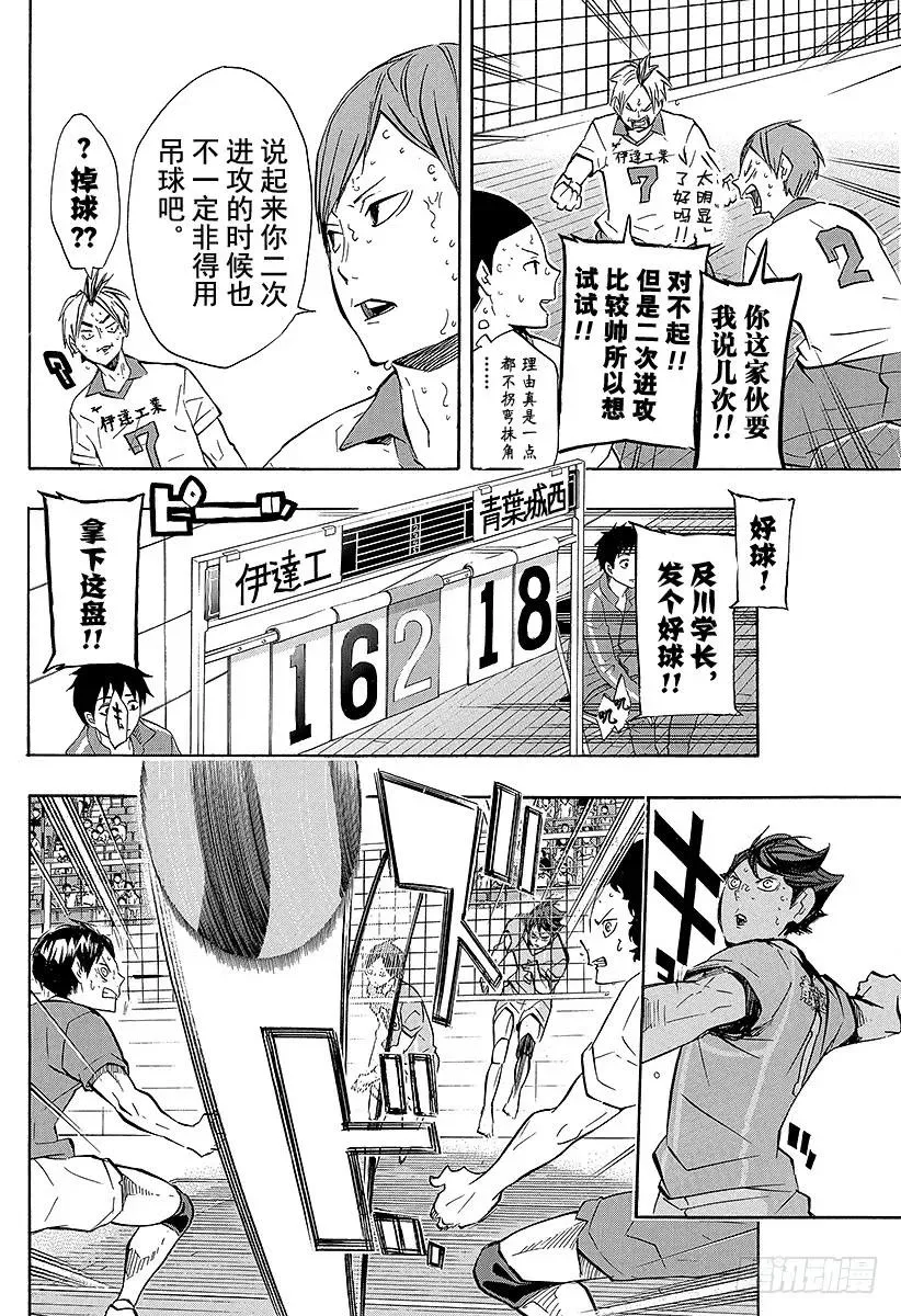 第127话 金色的婴儿 第2页