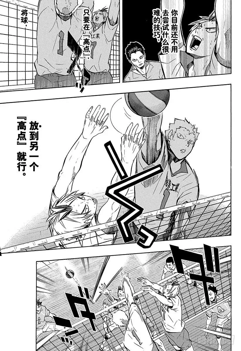 第127话 金色的婴儿 第5页