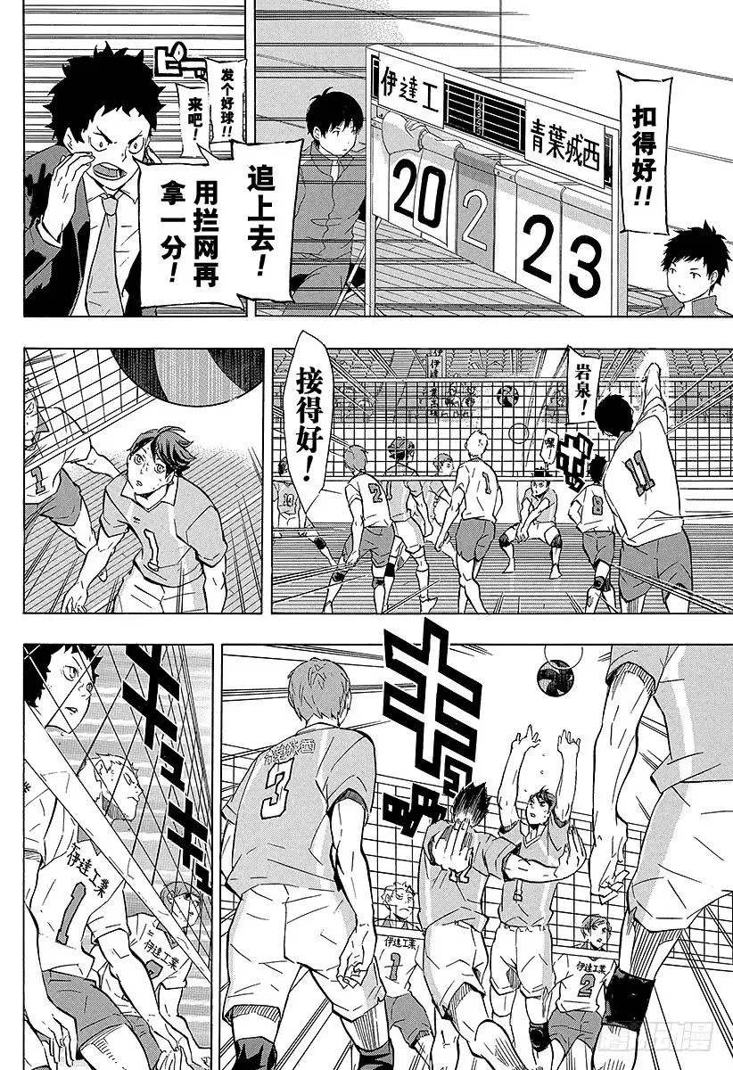 第127话 金色的婴儿 第8页