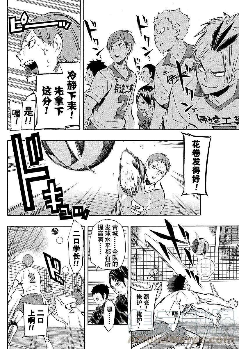 第127话 金色的婴儿 第10页