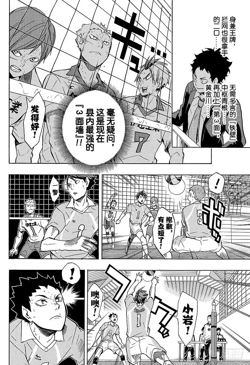 第127话 金色的婴儿 第12页