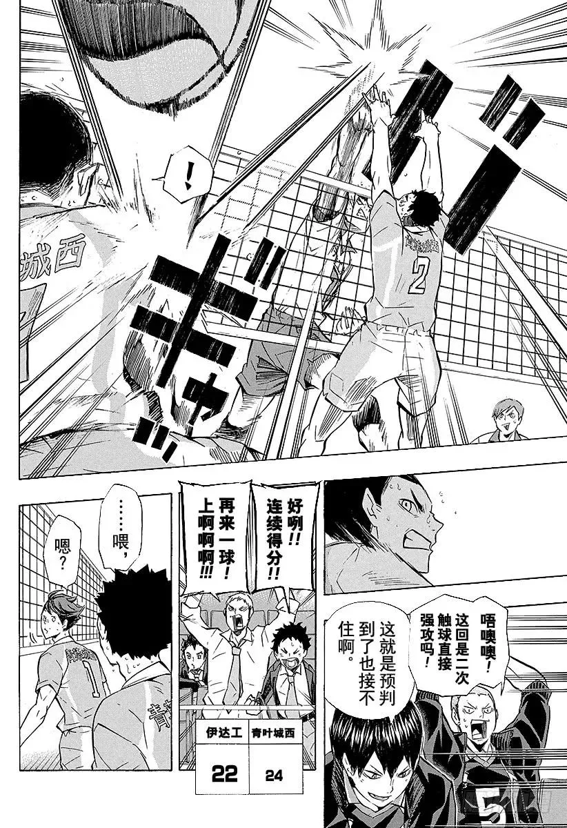 第127话 金色的婴儿 第14页