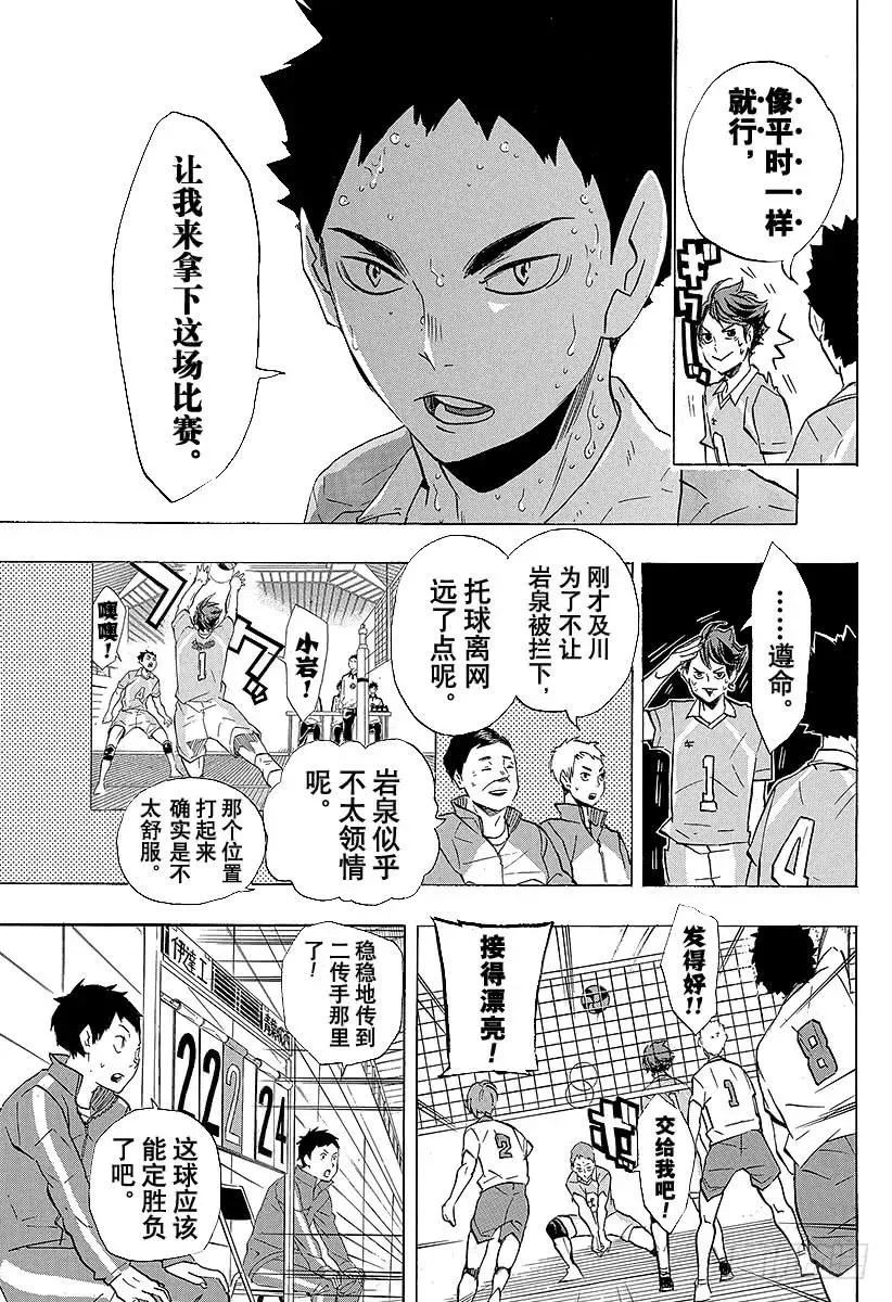 第127话 金色的婴儿 第15页