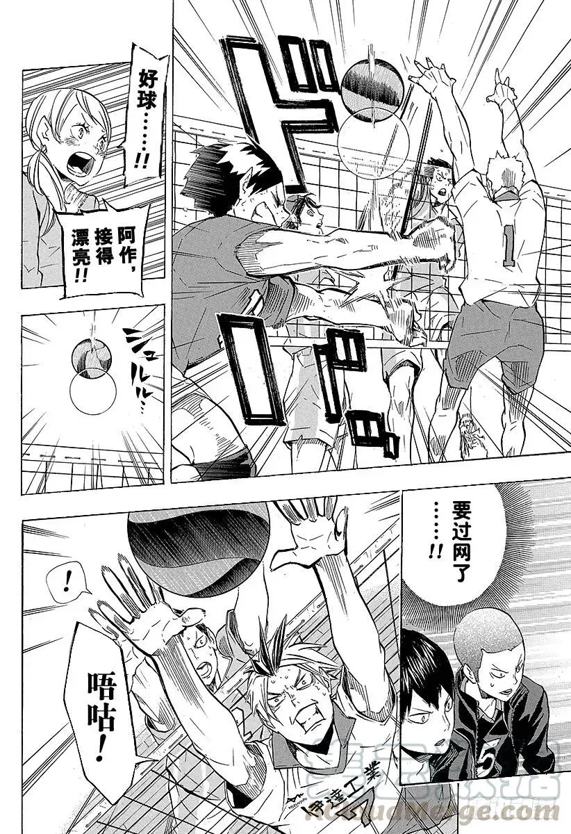 第127话 金色的婴儿 第16页