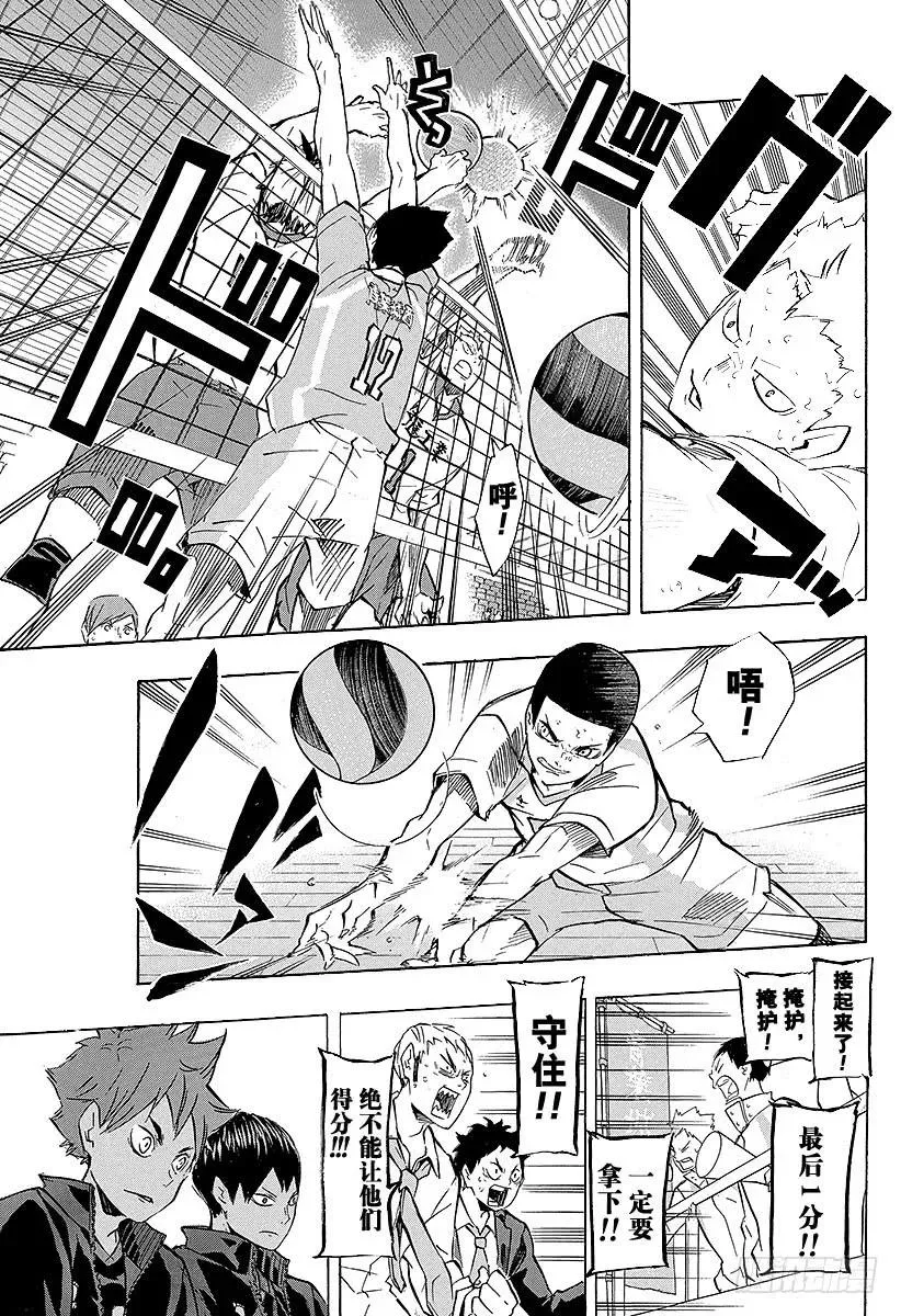 第127话 金色的婴儿 第17页