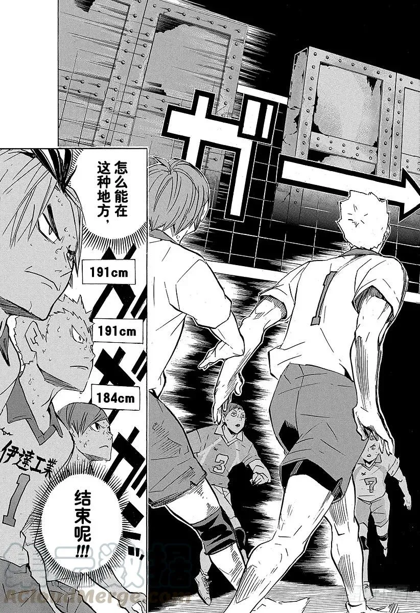 第127话 金色的婴儿 第19页