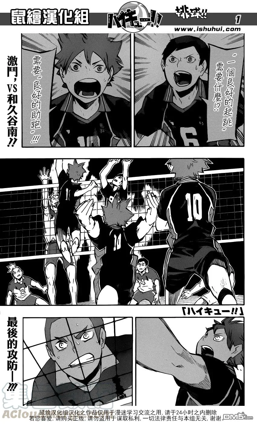 第125话 败北者们 第1页