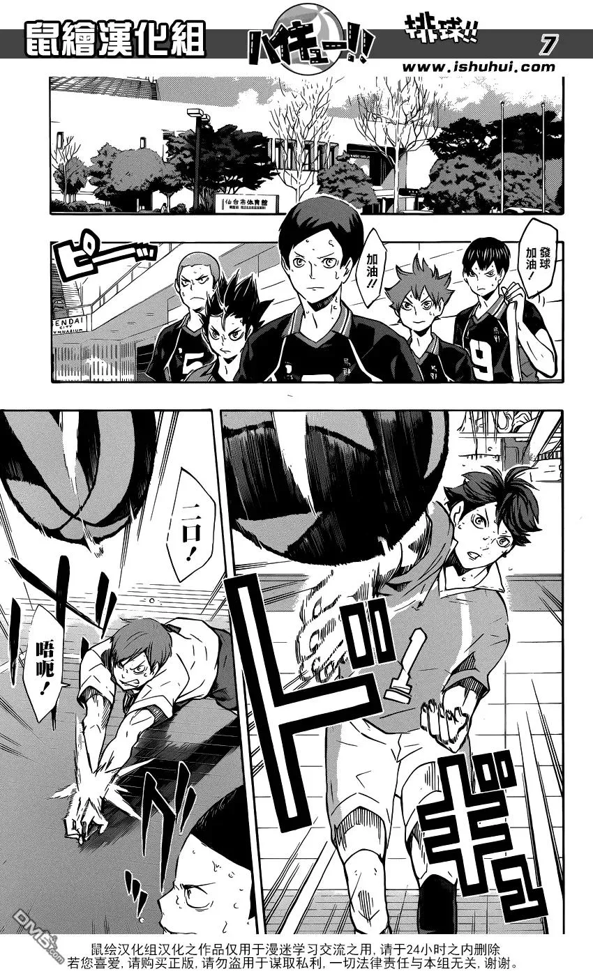 第125话 败北者们 第7页
