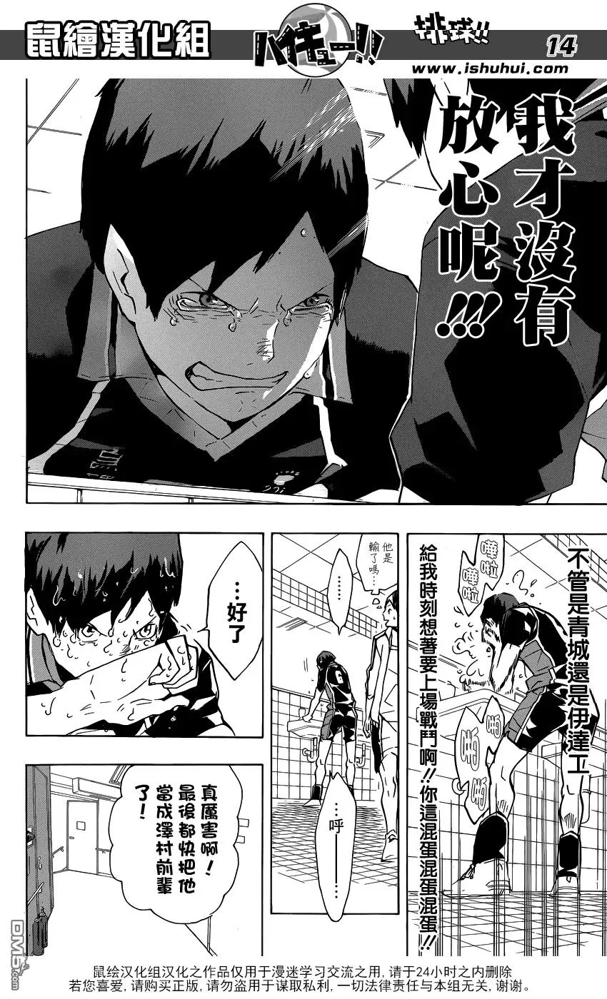 第125话 败北者们 第14页