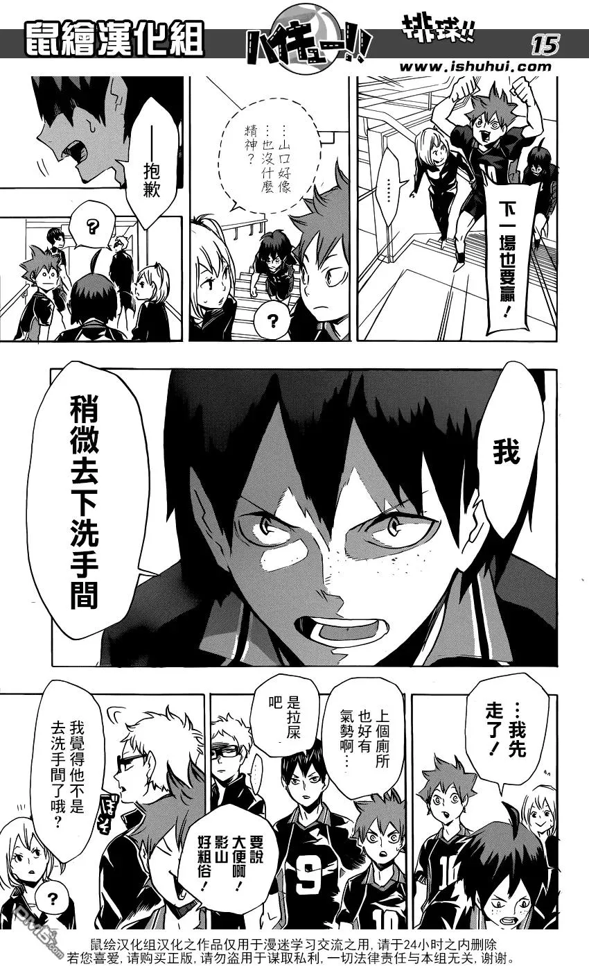 第125话 败北者们 第15页