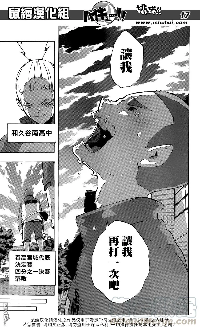 第125话 败北者们 第17页