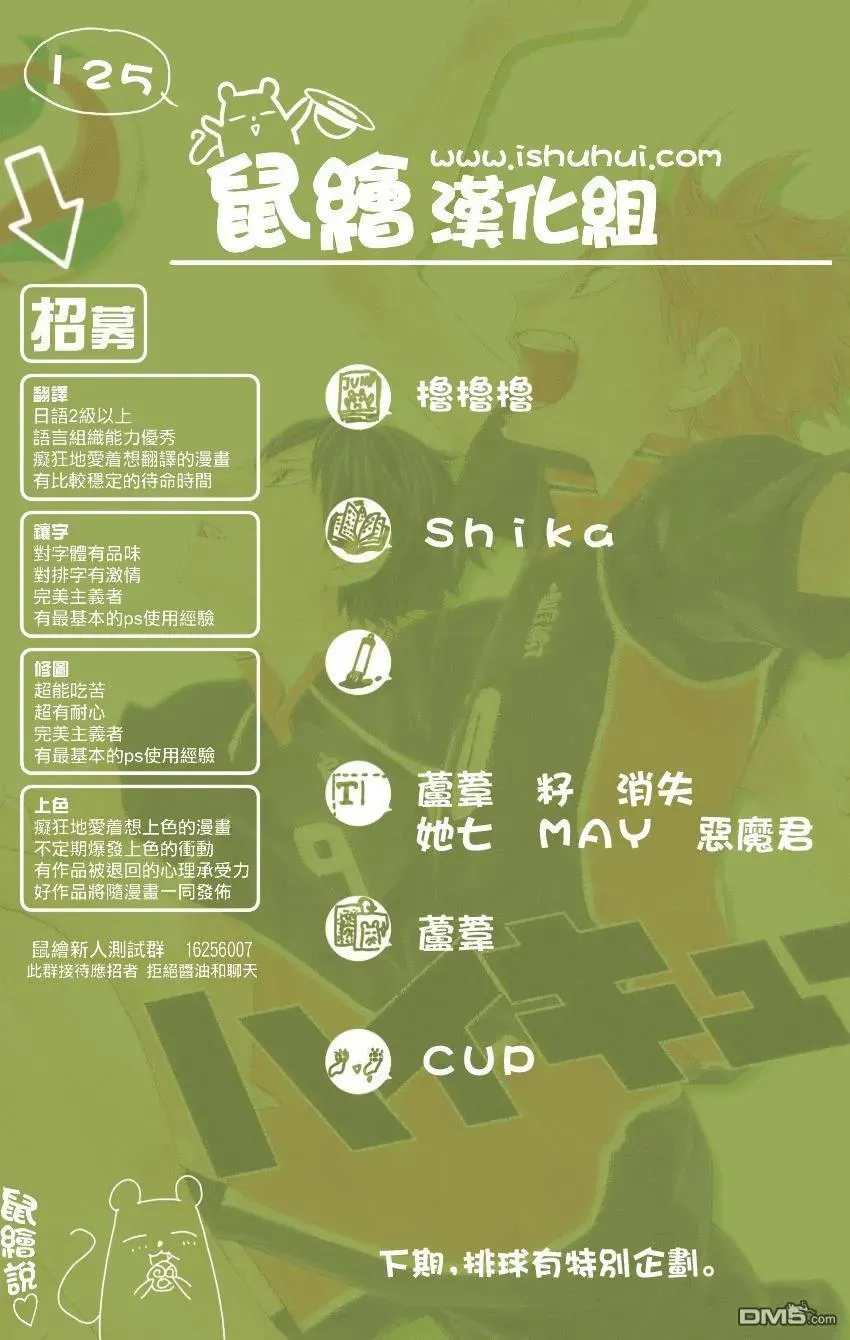 第125话 败北者们 第20页