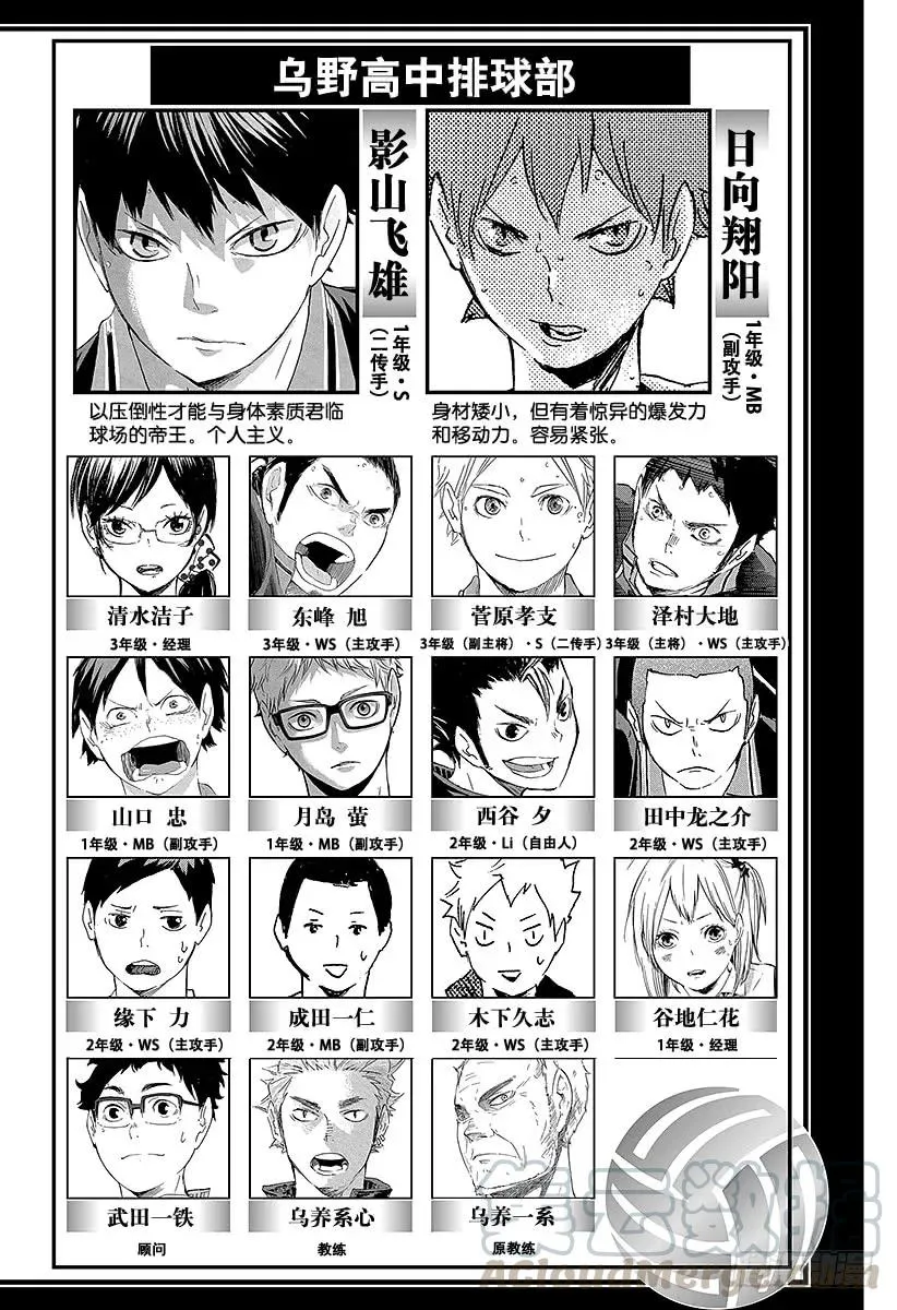 第126话 『第3面』 第4页