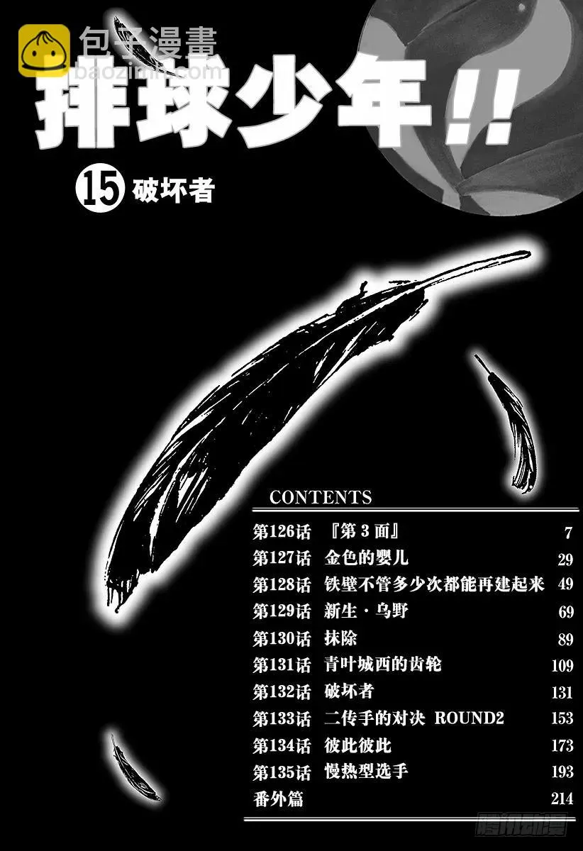 第126话 『第3面』 第6页