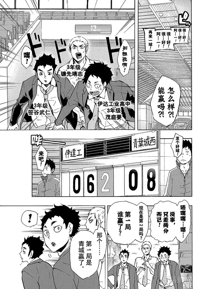 第126话 『第3面』 第9页