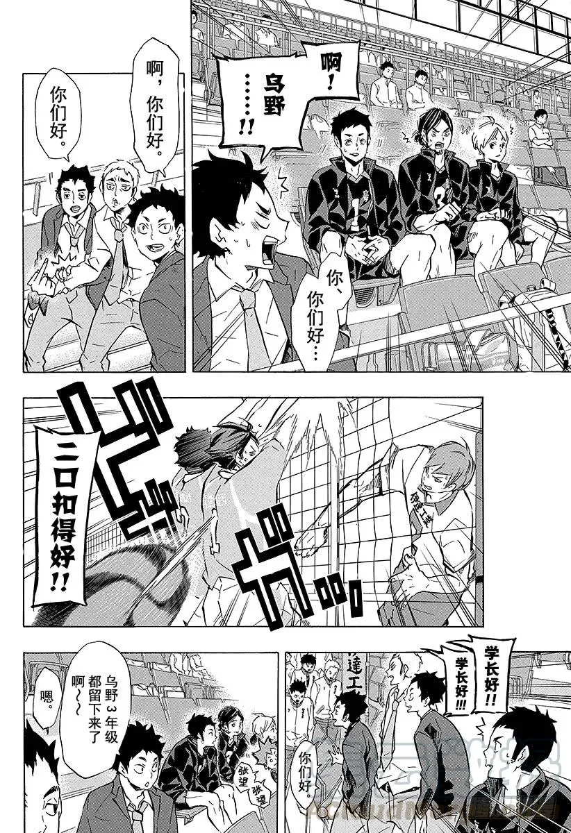 第126话 『第3面』 第10页