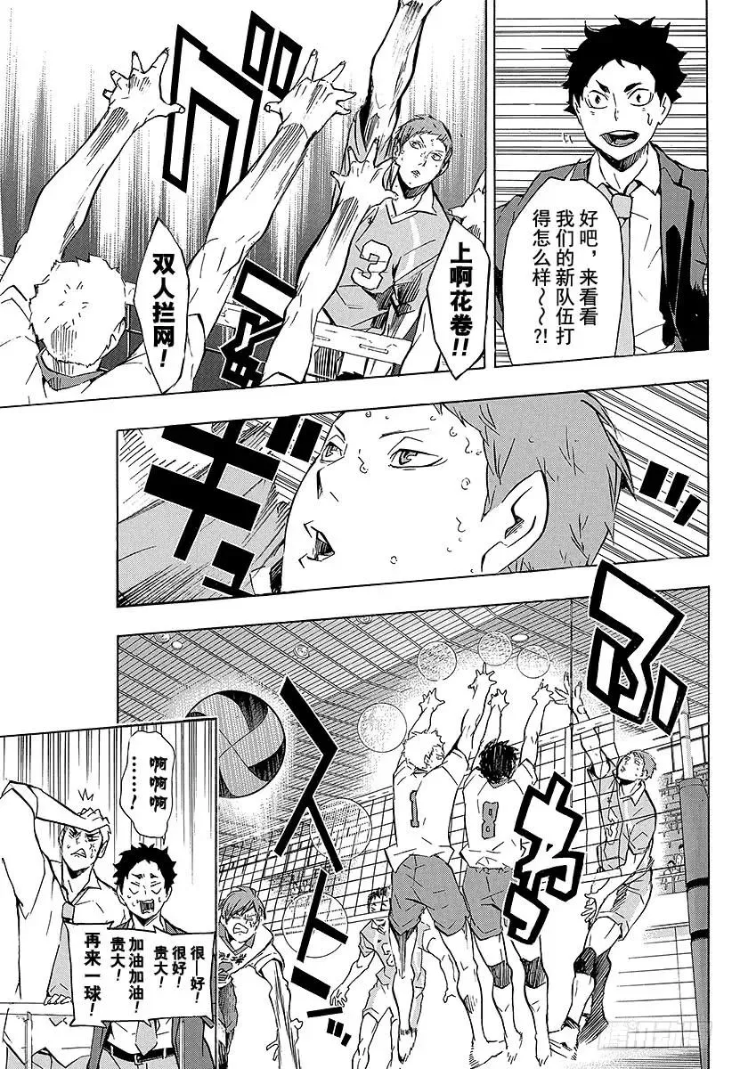 第126话 『第3面』 第11页