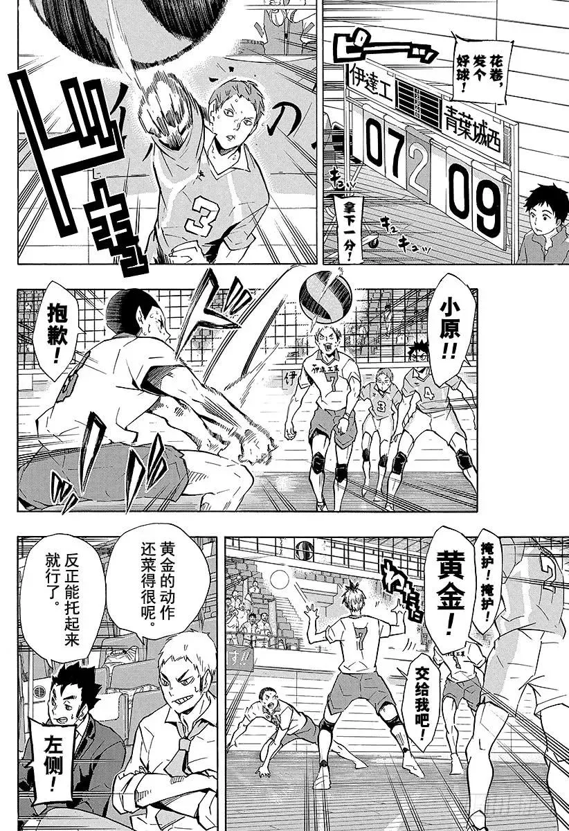 第126话 『第3面』 第12页