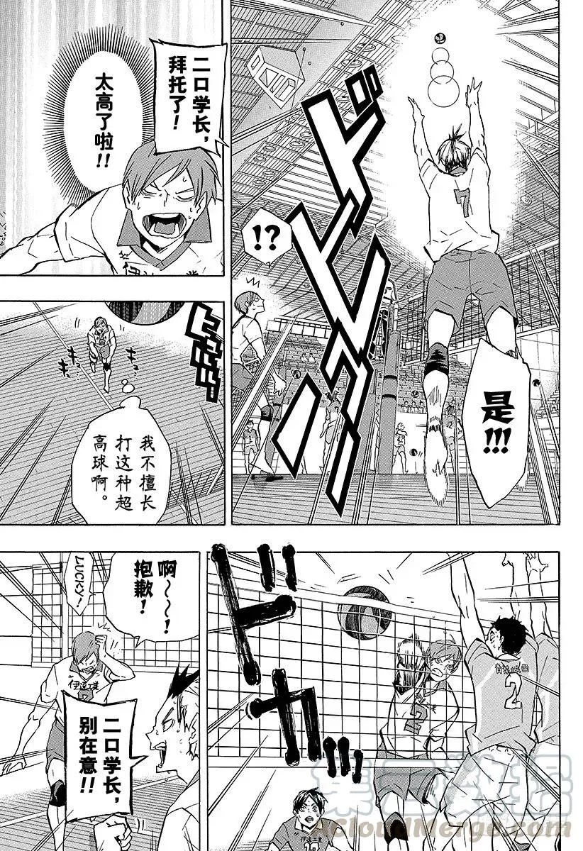 第126话 『第3面』 第13页