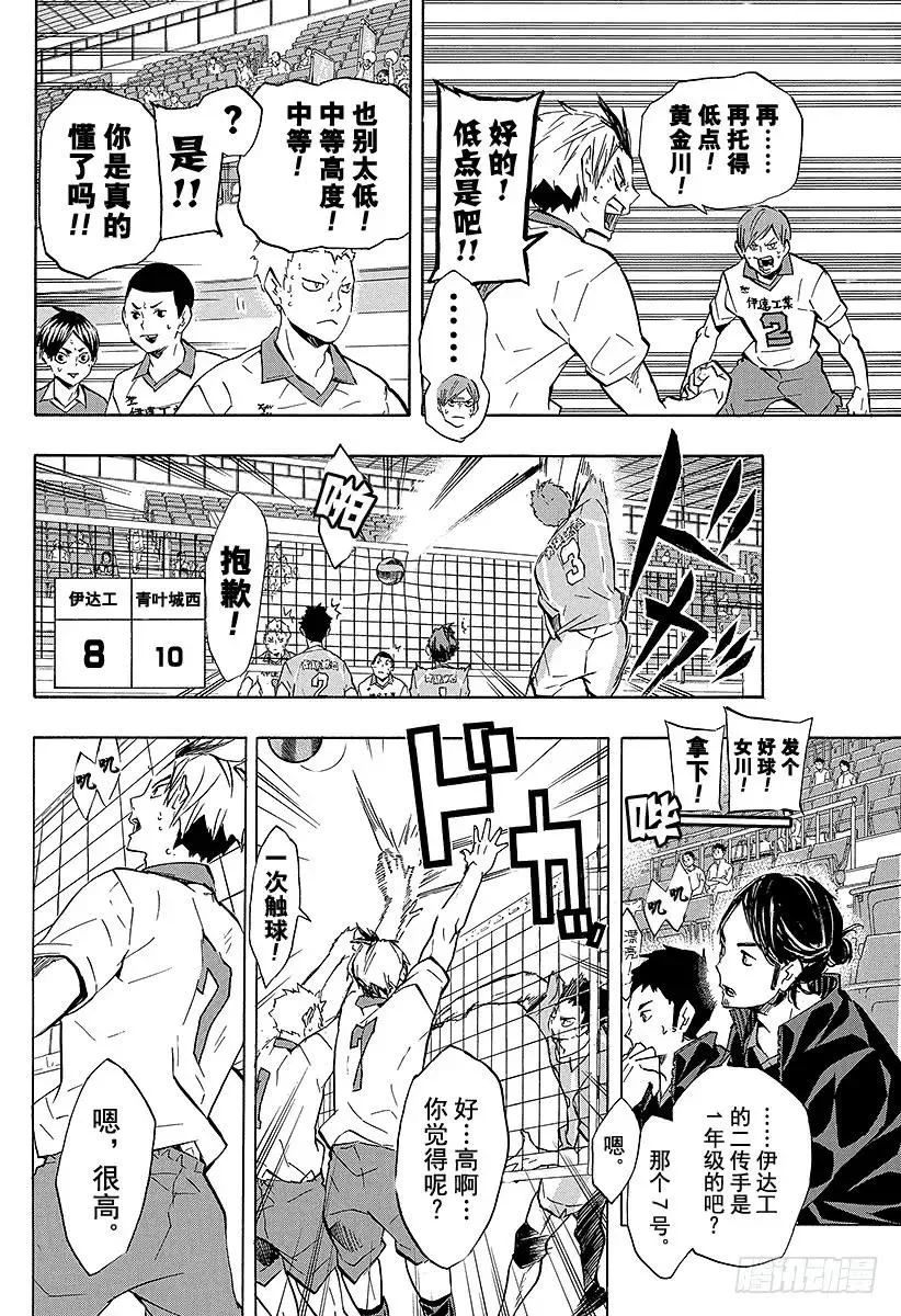 第126话 『第3面』 第14页