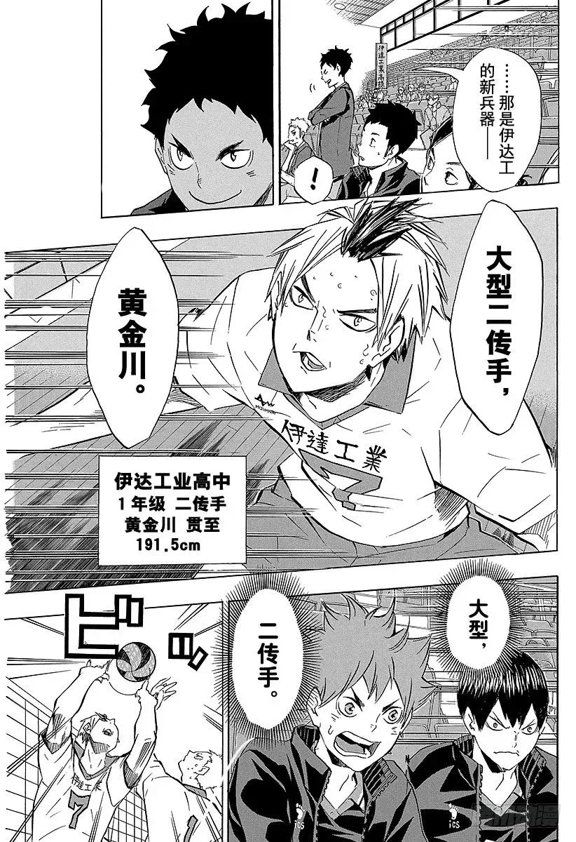 第126话 『第3面』 第15页