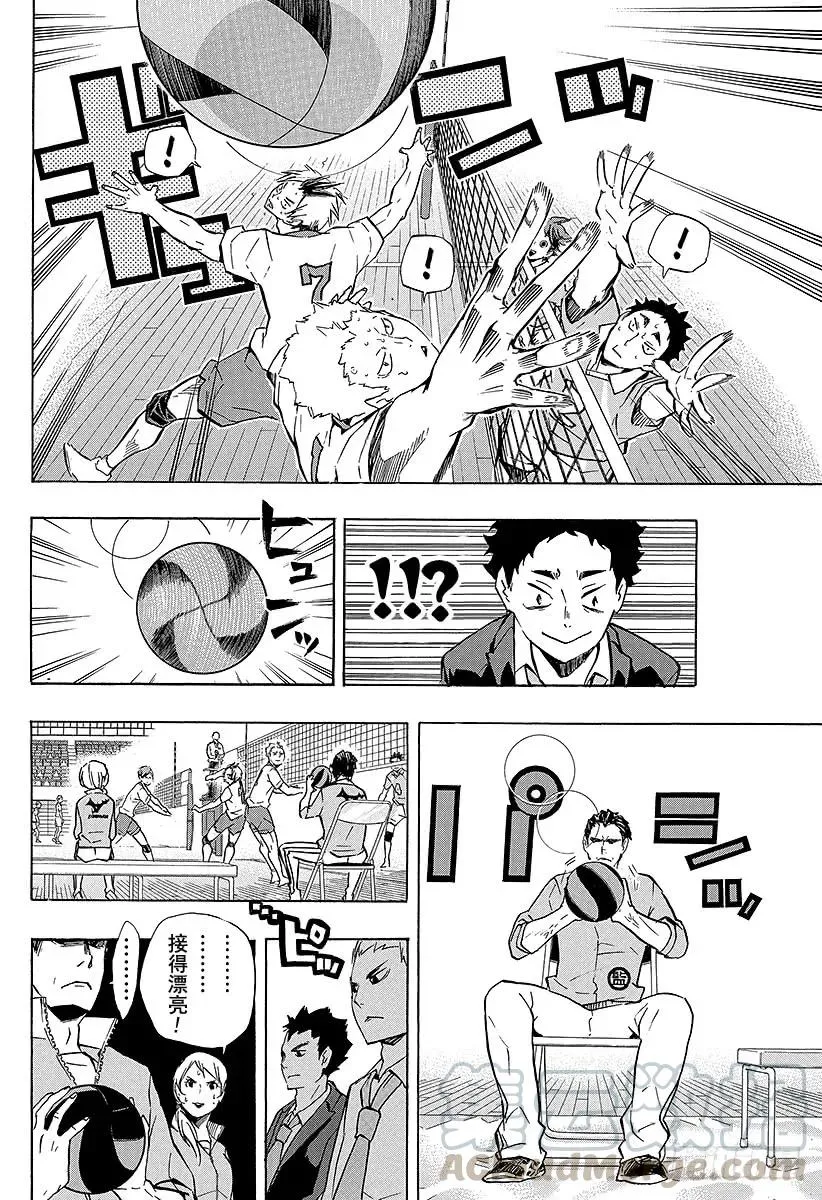 第126话 『第3面』 第16页