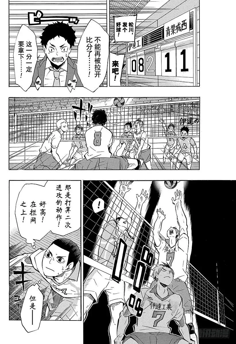 第126话 『第3面』 第18页