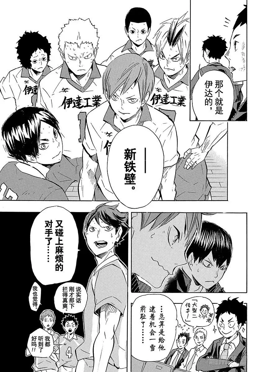 第126话 『第3面』 第27页