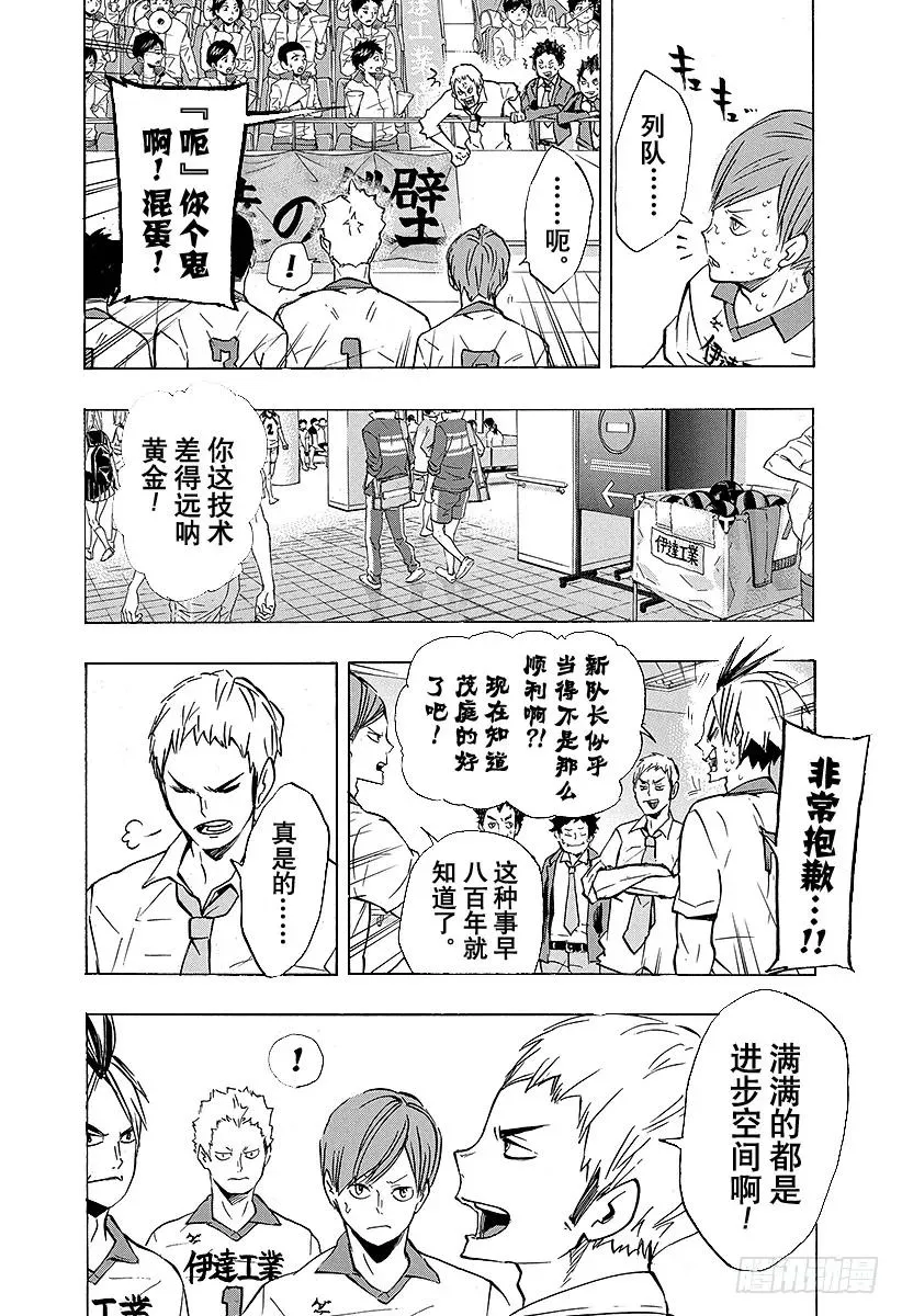 第128话 铁壁不管多少次都能再建起来 第8页
