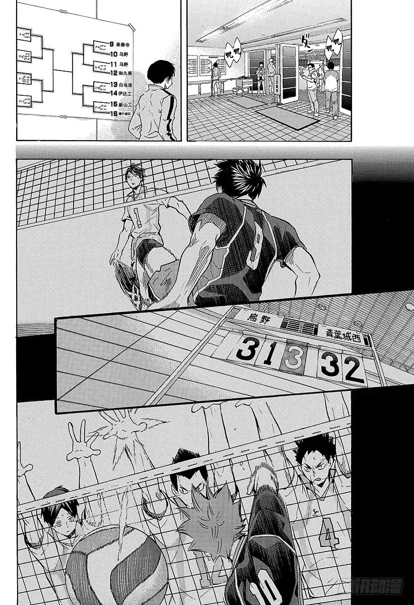第128话 铁壁不管多少次都能再建起来 第12页