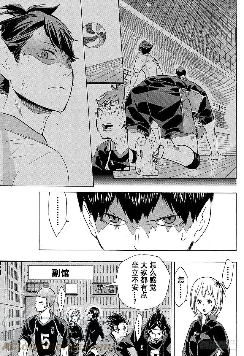 第128话 铁壁不管多少次都能再建起来 第13页