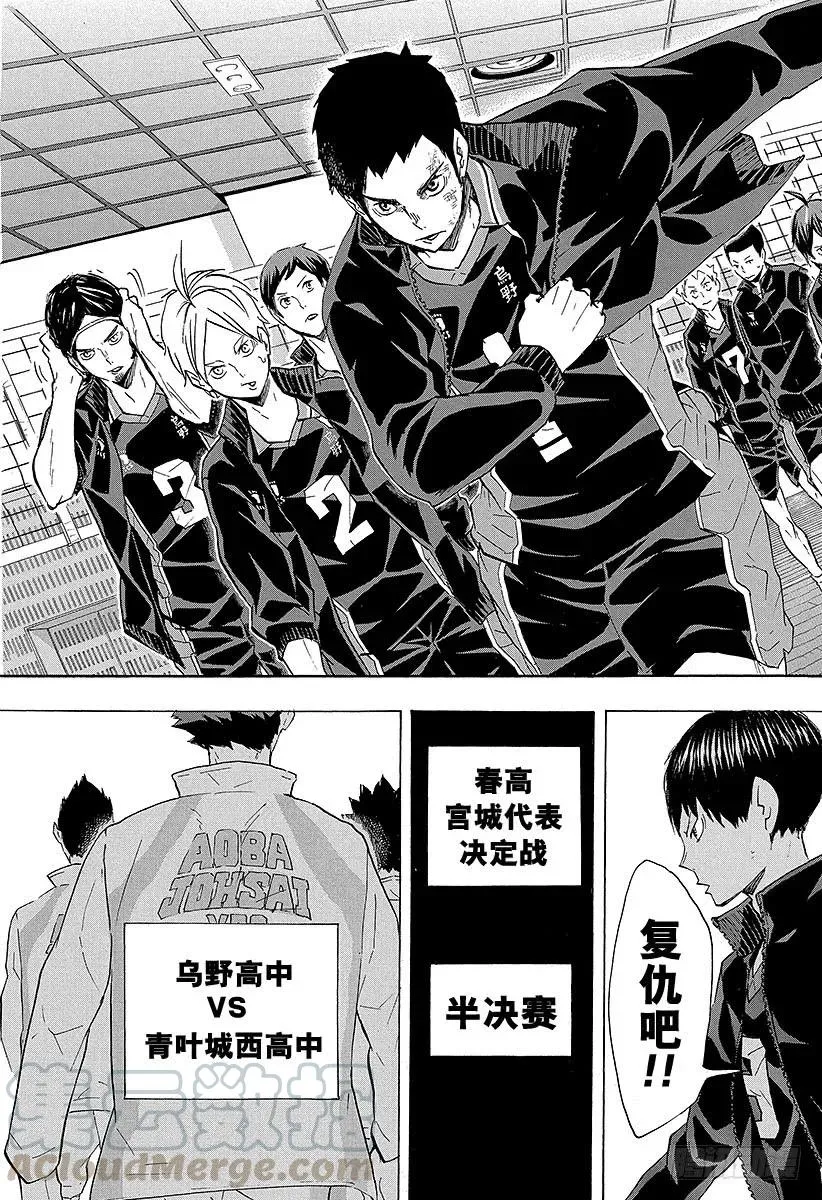 第128话 铁壁不管多少次都能再建起来 第19页