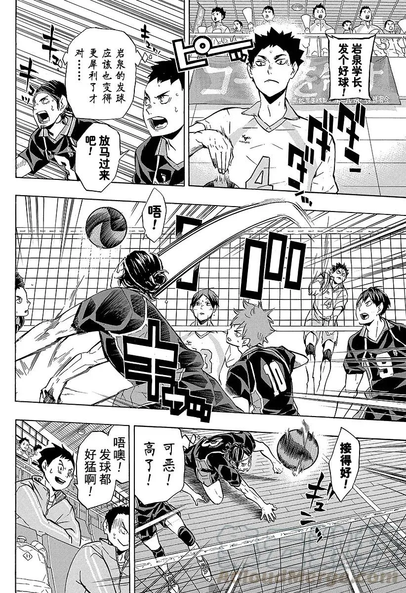 第130话 抹除 第4页