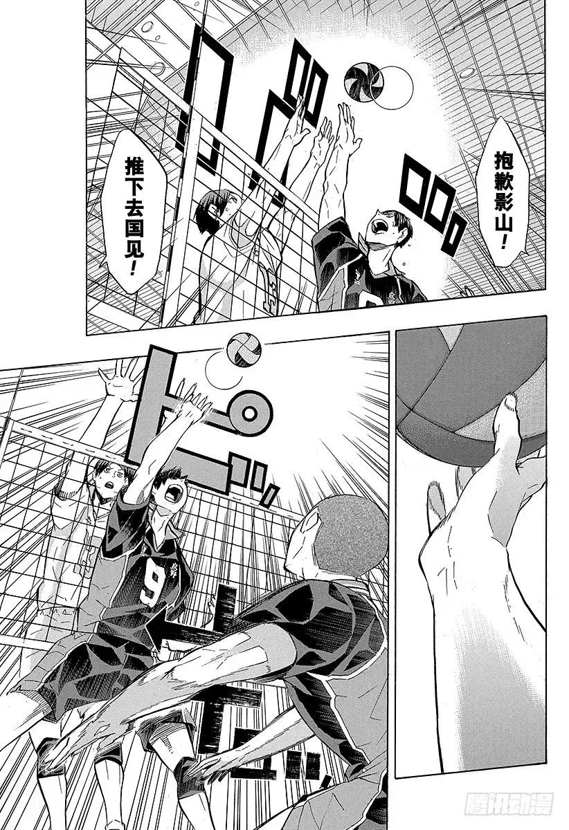 第130话 抹除 第5页