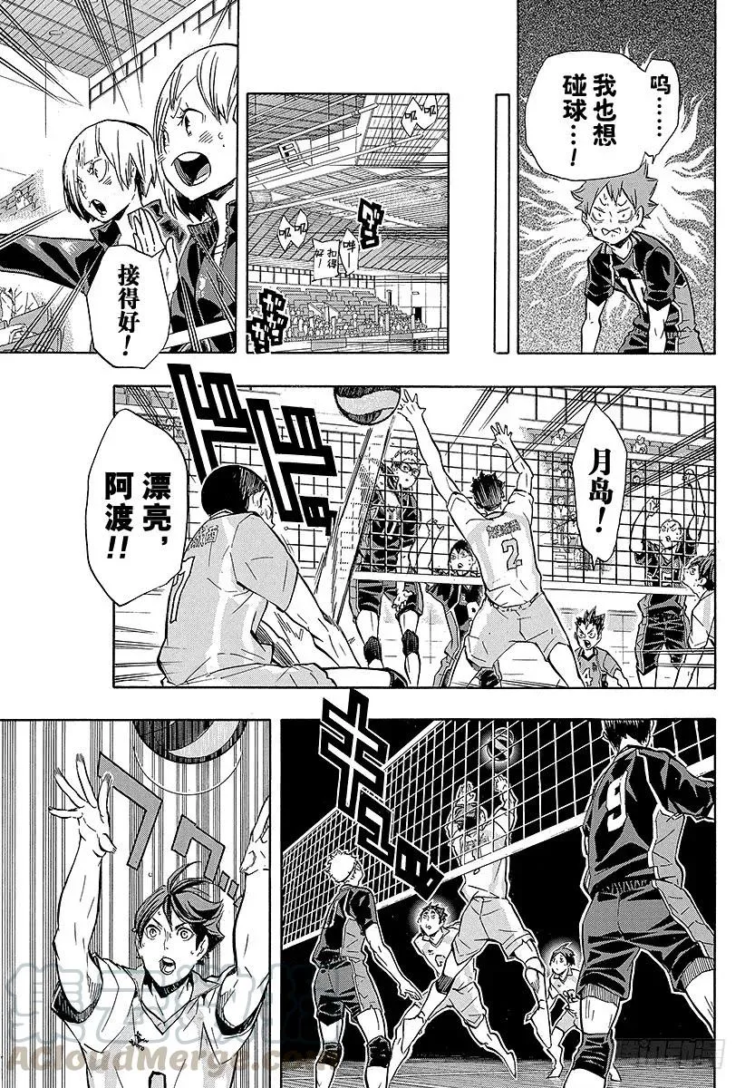 第130话 抹除 第7页