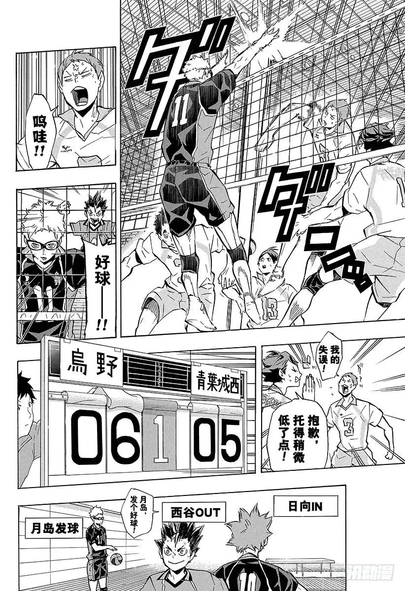 第130话 抹除 第8页